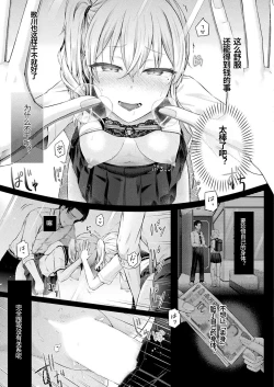 Page 19 of Houkago no Kyouzou Kaii Ch. 2