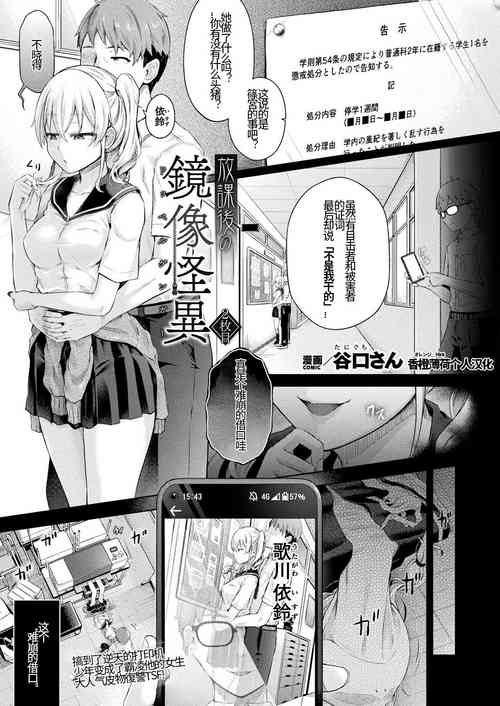 [Taniguchi-san] Houkago no Kyouzou Kaii Ch. 2  (COMIC Unreal 2024-04 Vol.108) [Chinese] [香橙薄荷个人汉化] [Digital]