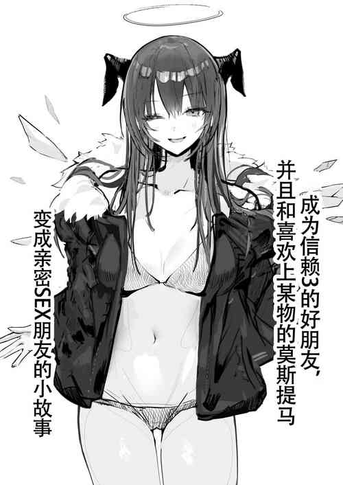 Download 猫の幼虫~莫斯提马与刀客塔的纯爱鸳鸯浴日常（明日方舟同人H·LC整合汉化组）