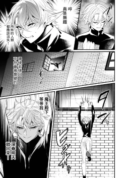 Page 14 of 最愛の副団長が裏切ろうとしたのでわからせてみた