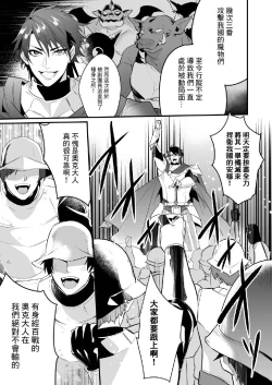 Page 6 of 最愛の副団長が裏切ろうとしたのでわからせてみた