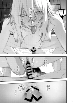 Page 12 of Kusozako Mesu Ochi Kitsunedanshi de Seitsuu Suru Hon.