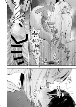 Page 13 of Kusozako Mesu Ochi Kitsunedanshi de Seitsuu Suru Hon.