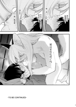 Page 14 of Kusozako Mesu Ochi Kitsunedanshi de Seitsuu Suru Hon.