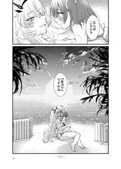 Page 20 of Zenryoku! Summer Holiday - Lovers having a happy summer vacation on the beach
