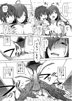 Page 20 of Kono Suarashii Choker ni...2\