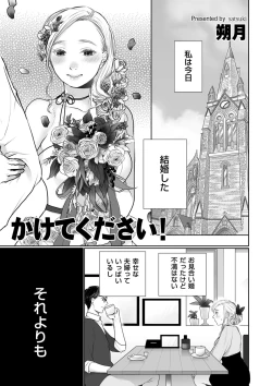 Page 111 of COMIC Kuriberon DUMA 2024-04 Vol.59