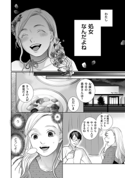 Page 112 of COMIC Kuriberon DUMA 2024-04 Vol.59