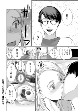 Page 136 of COMIC Kuriberon DUMA 2024-04 Vol.59