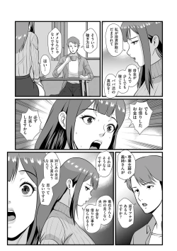 Page 141 of COMIC Kuriberon DUMA 2024-04 Vol.59