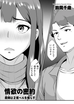 Page 142 of COMIC Kuriberon DUMA 2024-04 Vol.59