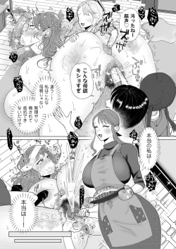 Page 173 of COMIC Kuriberon DUMA 2024-04 Vol.59