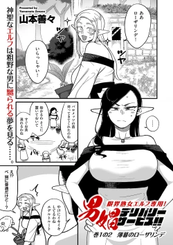 Page 53 of COMIC Kuriberon DUMA 2024-04 Vol.59