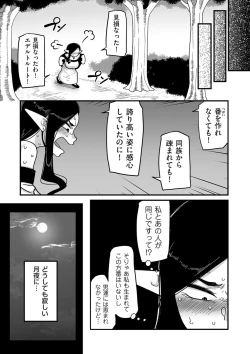 Page 57 of COMIC Kuriberon DUMA 2024-04 Vol.59