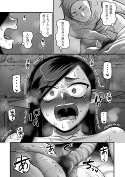 Page 73 of COMIC Kuriberon DUMA 2024-04 Vol.59