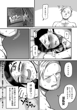 Page 84 of COMIC Kuriberon DUMA 2024-04 Vol.59