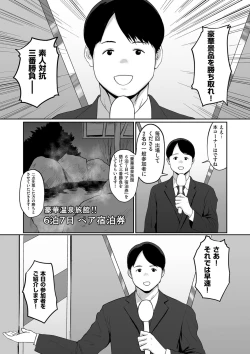 Page 85 of COMIC Kuriberon DUMA 2024-04 Vol.59