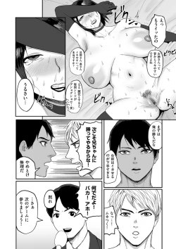 Page 96 of COMIC Kuriberon DUMA 2024-04 Vol.59