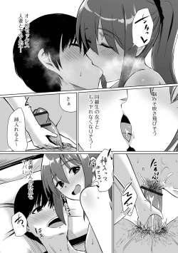 Page 55 of COMIC Shigekiteki SQUIRT!! Vol. 47