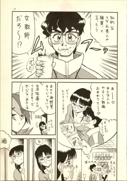 Page 27 of Brave Girls