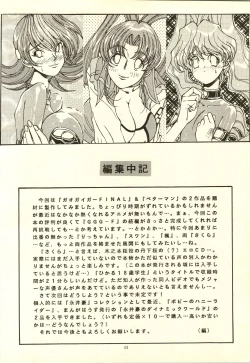 Page 44 of Brave Girls