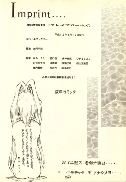 Page 78 of Brave Girls