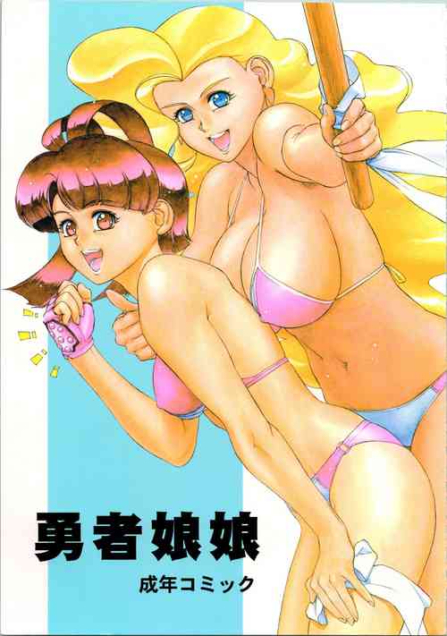 (C60) [Effecter (Various)] Brave Girls (Betterman, Gaogaigar)