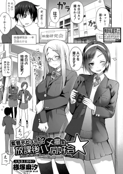 Page 124 of COMIC Shingeki 2024-05