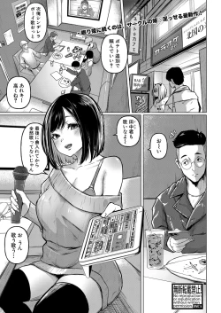 Page 12 of COMIC Shingeki 2024-05