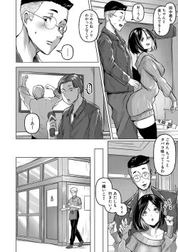 Page 15 of COMIC Shingeki 2024-05