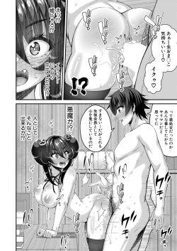 Page 165 of COMIC Shingeki 2024-05