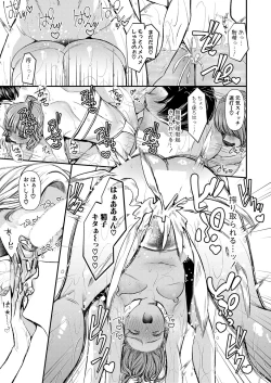 Page 230 of COMIC Shingeki 2024-05