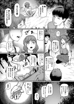 Page 251 of COMIC Shingeki 2024-05