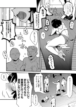 Page 312 of COMIC Shingeki 2024-05