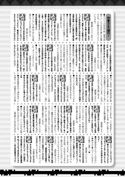 Page 435 of COMIC Shingeki 2024-05