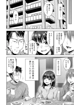 Page 79 of COMIC Shingeki 2024-05