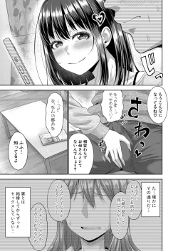 Page 86 of COMIC Shingeki 2024-05