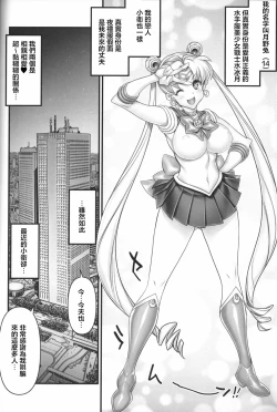 Page 3 of Sailor Moon de NTR Sex!