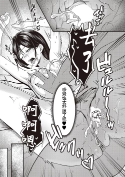 Page 24 of Uwasa no Koushuunyuu Beit