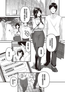 Page 25 of Uwasa no Koushuunyuu Beit