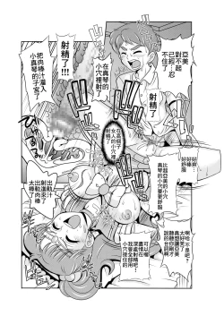 Page 18 of Netori Netorare Toshiue Cosplayer-tachi no Yuuwaku