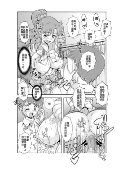 Page 34 of Netori Netorare Toshiue Cosplayer-tachi no Yuuwaku