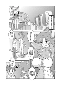 Page 3 of Netori Netorare Toshiue Cosplayer-tachi no Yuuwaku