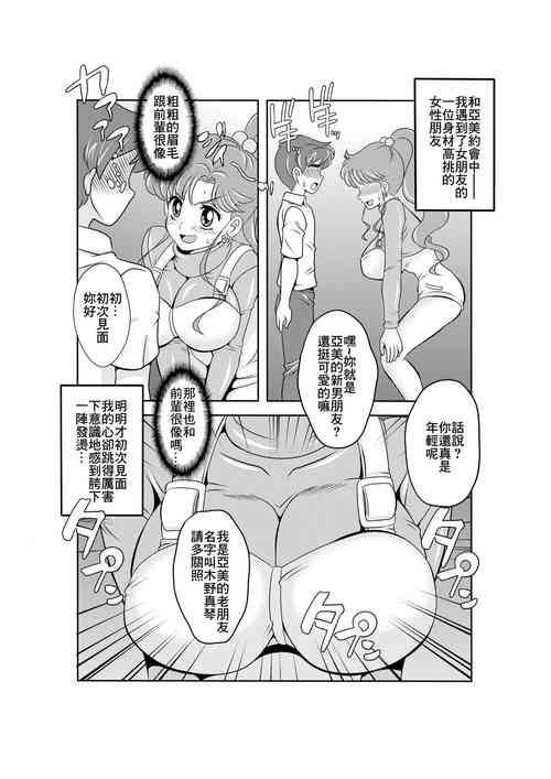 Download Netori Netorare Toshiue Cosplayer-tachi no Yuuwaku