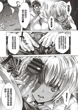 Page 9 of Scout Trap