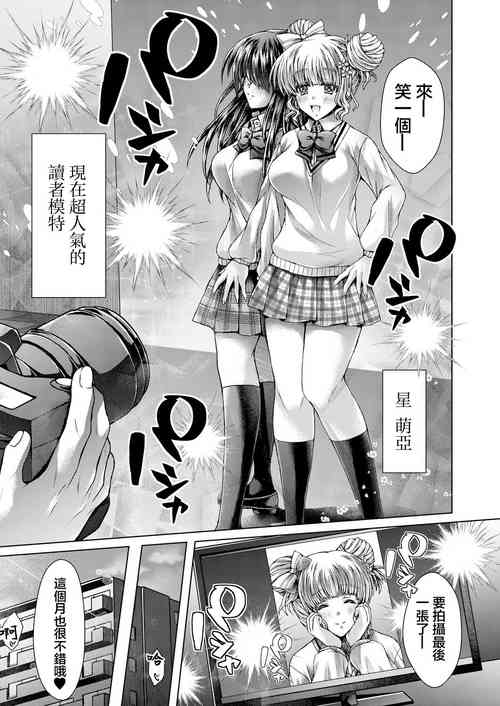 [Reigaros] Scout Trap (COMIC Reboot Vol. 19) [Chinese] [Digital]
