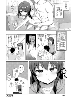 Page 122 of Iyagaru Imoto wo Oshitaoshite Iroiro to H na Koto wo Shitai!