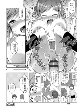 Page 158 of Iyagaru Imoto wo Oshitaoshite Iroiro to H na Koto wo Shitai!