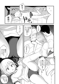 Page 161 of Iyagaru Imoto wo Oshitaoshite Iroiro to H na Koto wo Shitai!