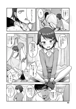 Page 64 of Iyagaru Imoto wo Oshitaoshite Iroiro to H na Koto wo Shitai!